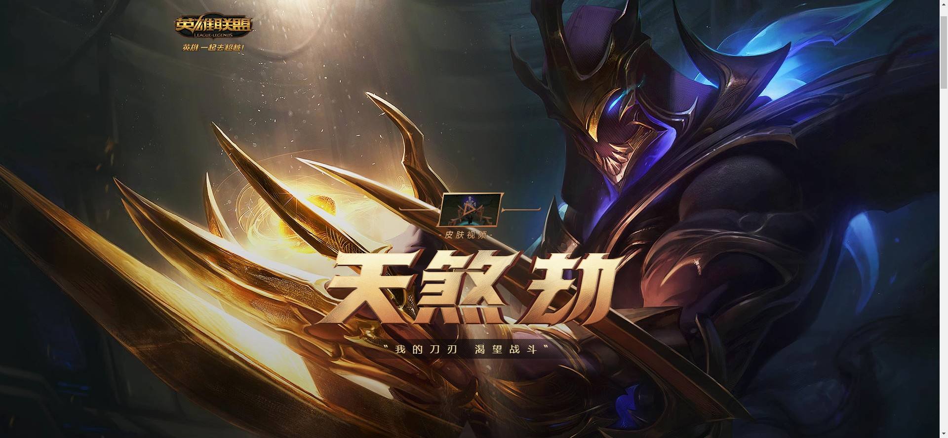 LOL手游