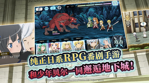 冒险RPG番剧手游《地城邂逅:记忆憧憬》8月25日未完少年测试
