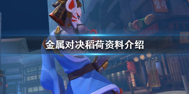 金属对决