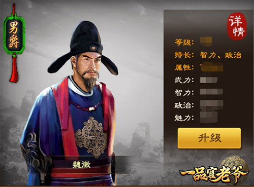 零元党必看!《一品官老爷》门客红颜培养升级最全攻略!