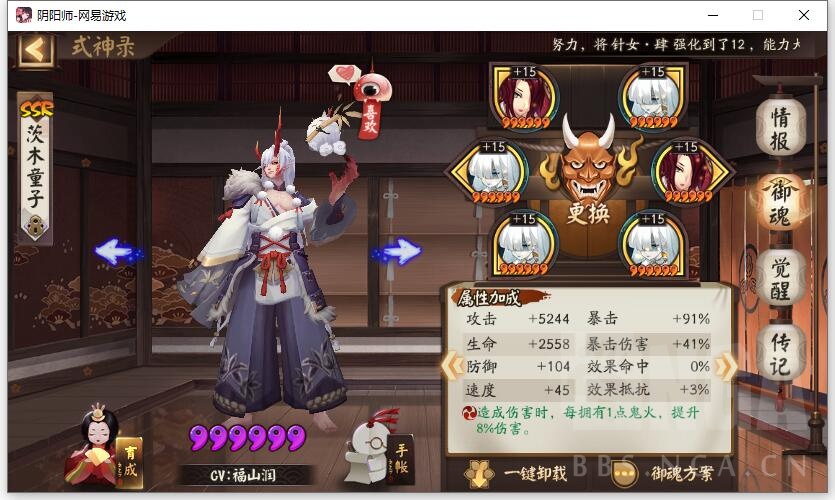阴阳师