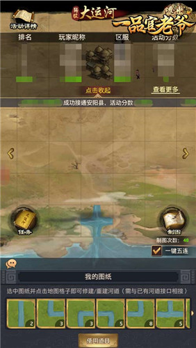 《一品官老爷》大运河活动攻略,疏通河道拯救百姓