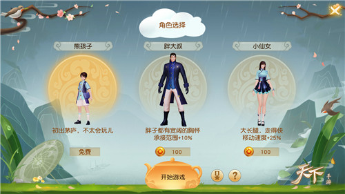 柳色烽烟外,鸠声谷雨时,来《天下》手游怎能错过“采茶“好时光?