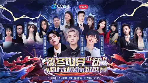 单排选手香香势如破竹,彭昱畅声援助阵!CC直播高燃直播劫杯总决赛