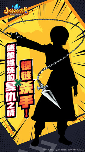 《小冰冰传奇》X《猎人×猎人》联动第二弹 赤瞳的复仇者 锁链杀手!