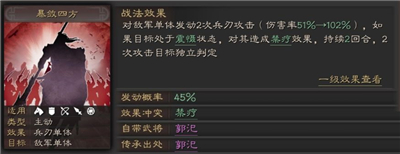 三国志战略版
