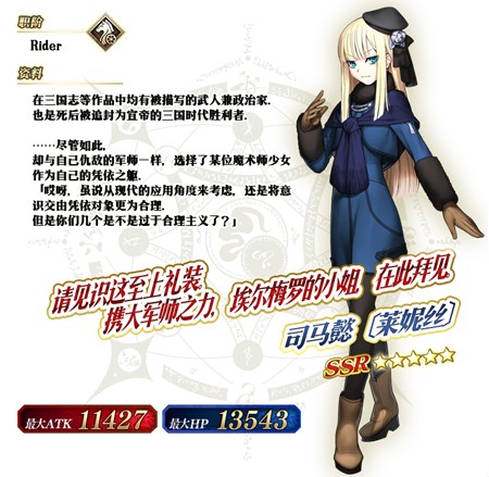 《FGO》联动活动「淑女·莱妮丝事件簿」限时开启!