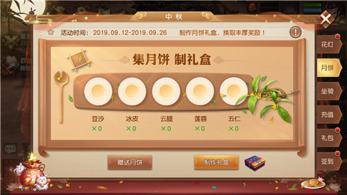 中秋庆团圆,《三国如龙传》六大活动惊喜开启!