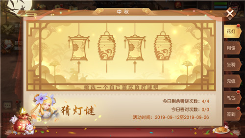 中秋庆团圆,《三国如龙传》六大活动惊喜开启!