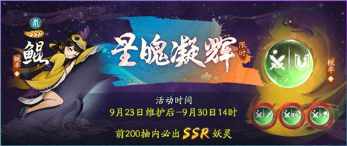 聚山海风雨为电《神都夜行录》×小电联动充电宝惊艳亮相