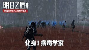 10大更新情报合集!《明日之后第二季》11月7日上线