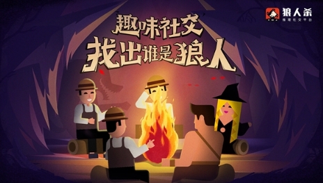 狼人杀技巧:狼人杀发言有什么技巧?附常见狼人杀角色发言模板