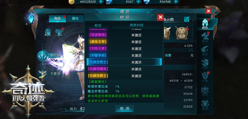 争当先锋勇士 《奇迹:最强者》帅气迅猛龙坐骑上线