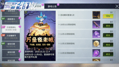 化身百“鬼”,空降竞技 《量子特攻》特色万圣节活动上线