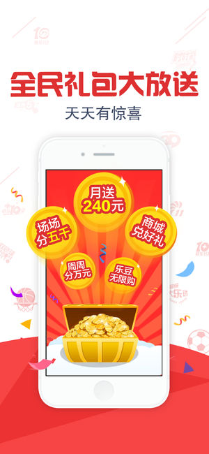 久久发娱乐彩票