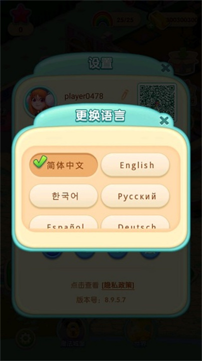 糖果萌萌消安卓版