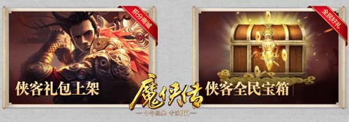 《魔侠传》新服今晚开启:新宠孙小圣即将上线