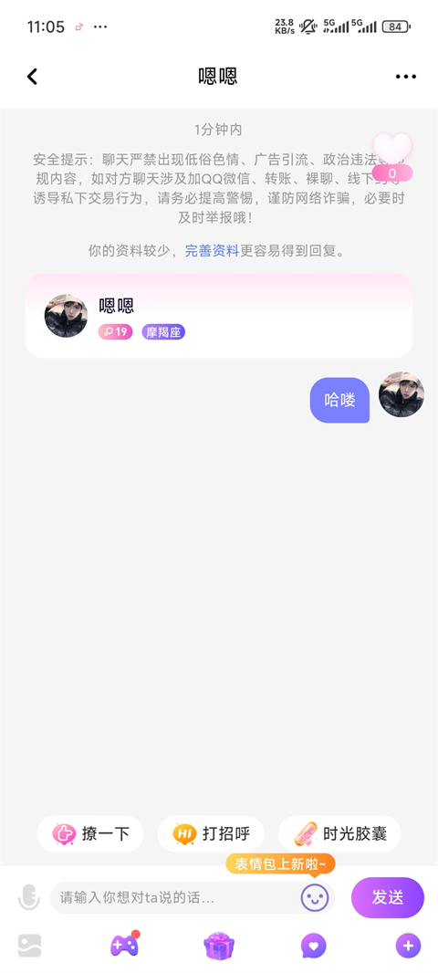 声吧APP