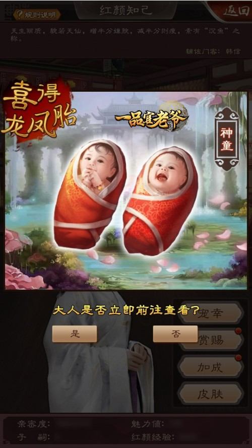 《一品官老爷》上榜冲分不含糊，年终政绩有得补 