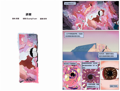 神评论现场!EVE手游殷郡主题曲《逝者》曝光!