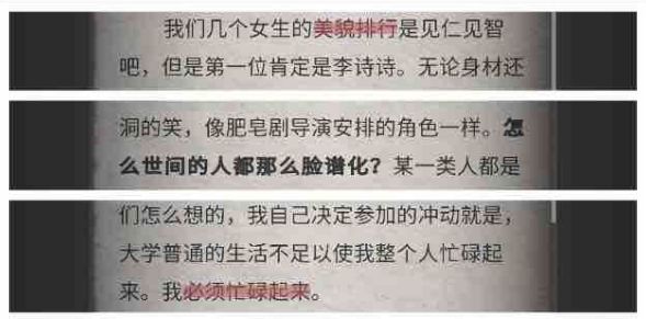流言侦探