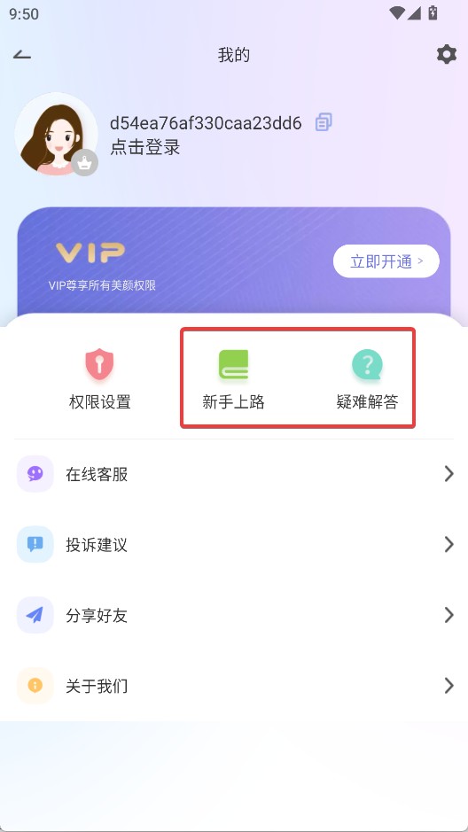 悦颜美颜