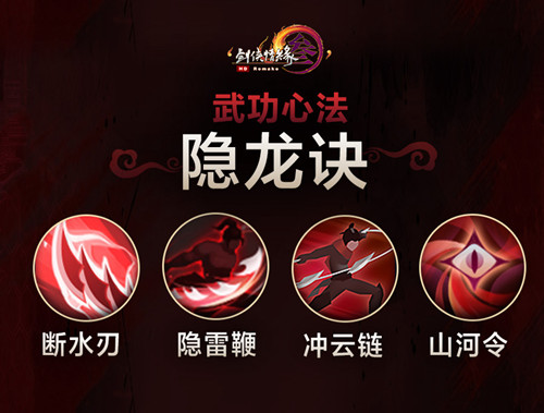 剑网3