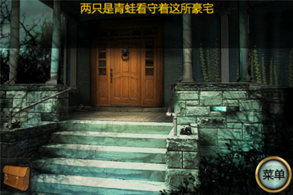 恐怖庄园的秘密