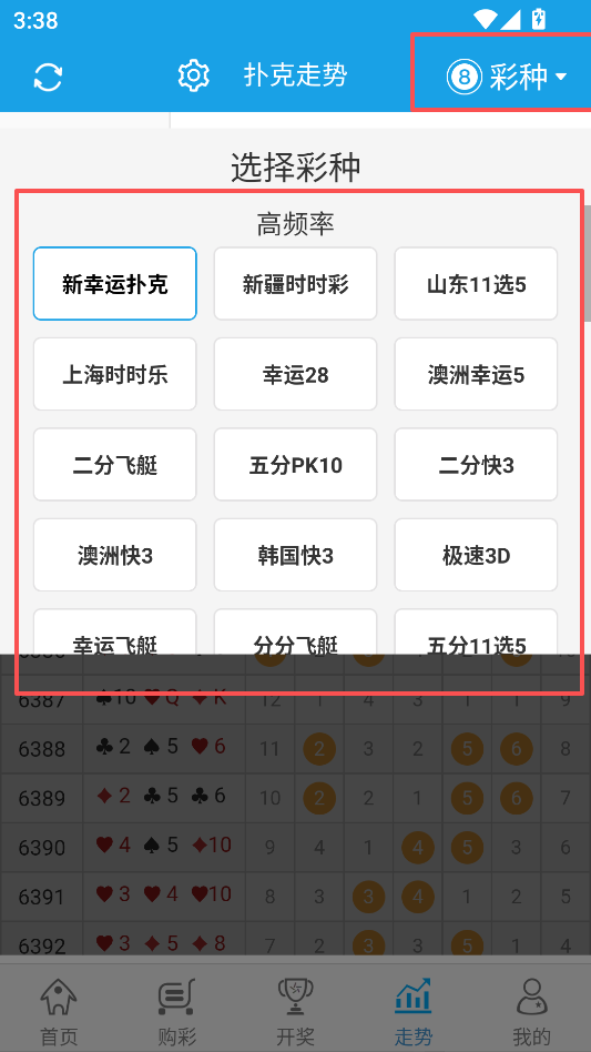 彩5最新版本