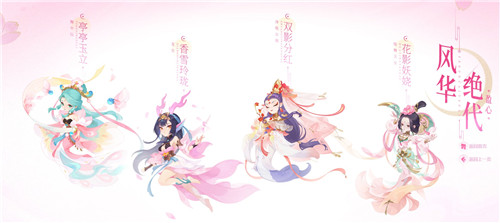 衣伴风华来,《梦幻西游》手游月华幻衣“风华绝代”正在热销!