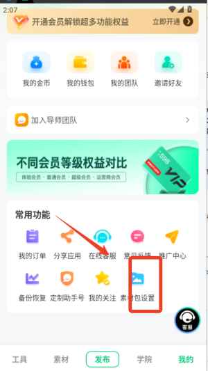 绿幕助手软件