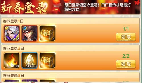 《侠客风云传OL》牛气冲天庆新年,祈福你我心中愿