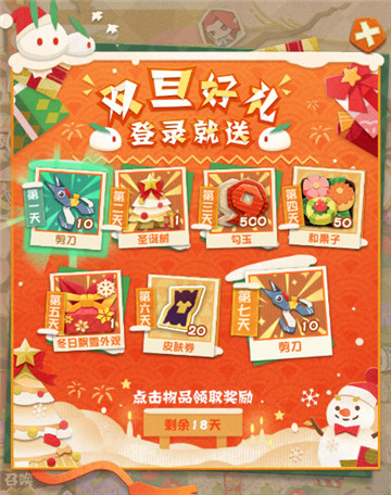 庭院新番，萌妖点燃！《阴阳师：妖怪屋》“双旦”大版本重磅来袭