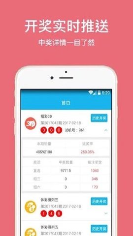 688彩票手机版