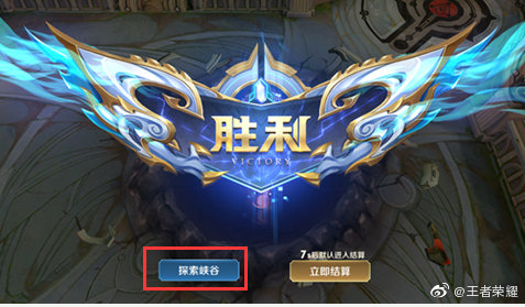 王者荣耀
