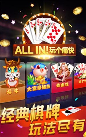 国王棋牌贯通世界