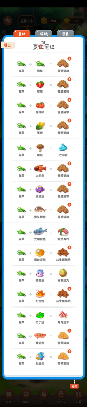猫语咖啡