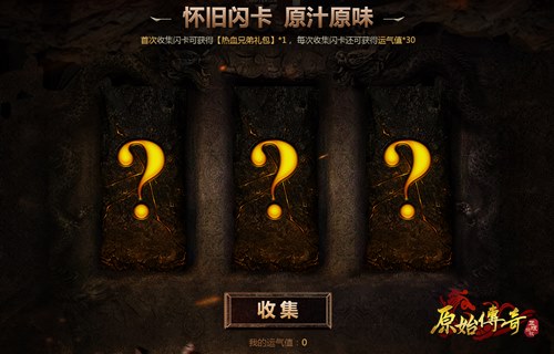 名场面!《原始传奇》罗嘉良致敬经典重拾当年回忆