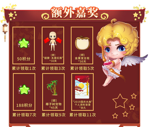 国庆时刻共欢歌,《推理学院》精彩活动迎盛典