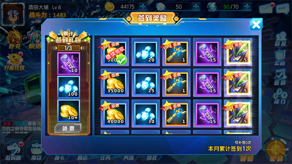 数码大冒险
