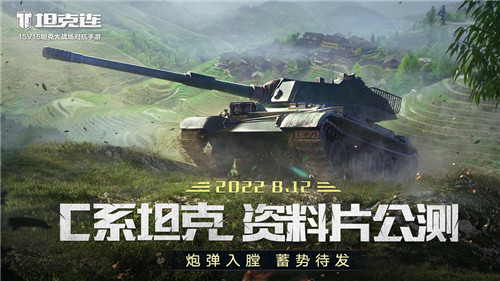 放战歌!辐射系列音乐人Zur操刀《坦克连》原声大碟上线!