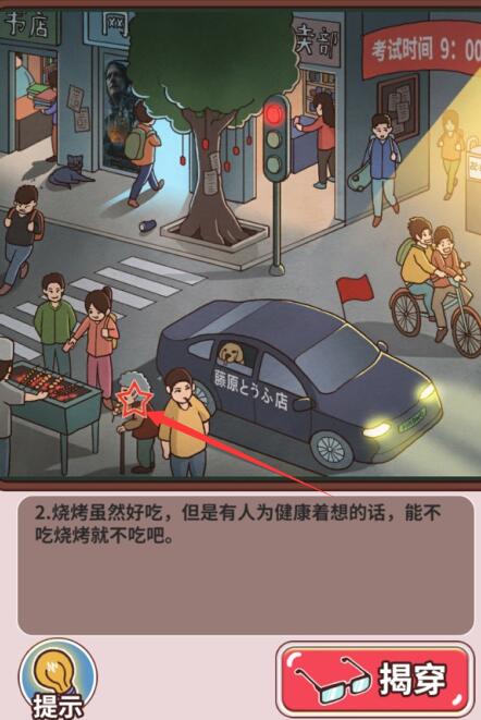 班主任模拟器
