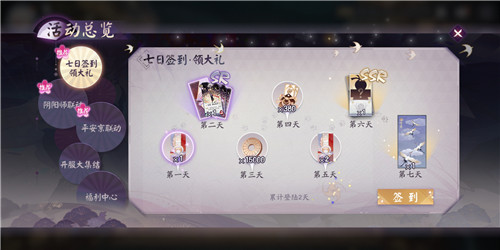 《阴阳师:百闻牌》联动应援赛精彩开幕,豪华主播阵容等你来围观!