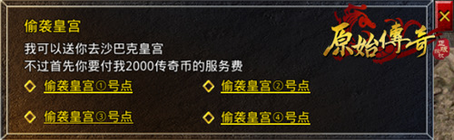 《原始传奇》攻破城门,收获丰厚攻沙奖励!