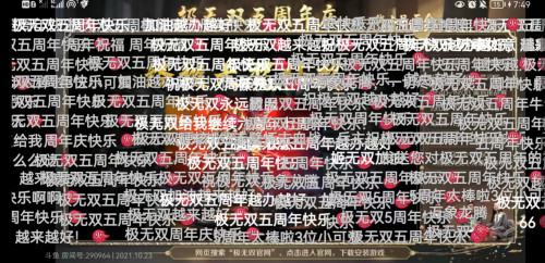 《极无双》这款老游戏都五年了,怎么见面会还能引爆斗鱼