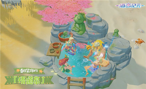 海岛泡温泉赏樱花?神仙日子就在《海岛纪元》新版本