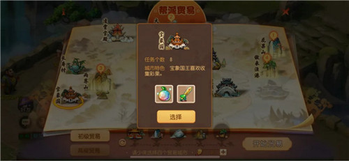 通商惠工,《梦幻西游》手游帮派贸易系统全新上线