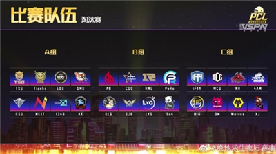 PCL夏季赛常规赛结束,TSG强势登顶,OMG惊险保级