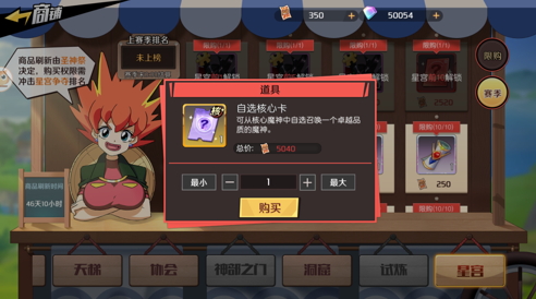 光之祭礼 狮魂降临!《魔神英雄传》新版本圣神祭今日上线