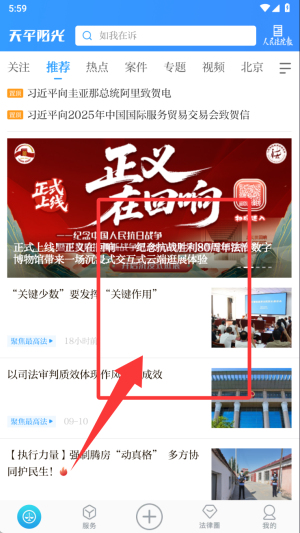 天平阳光